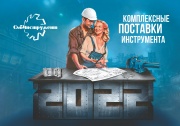 Поздравляем с наступающим 2022 Новым годом! 