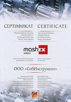 Димплом MashEx Siberia 2